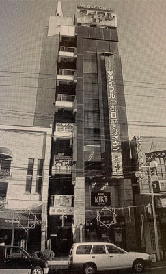 写真：帯広市西2条南8丁目に賃貸を目的とする曽我ビルを完成。曽我興産株式会社を設立。