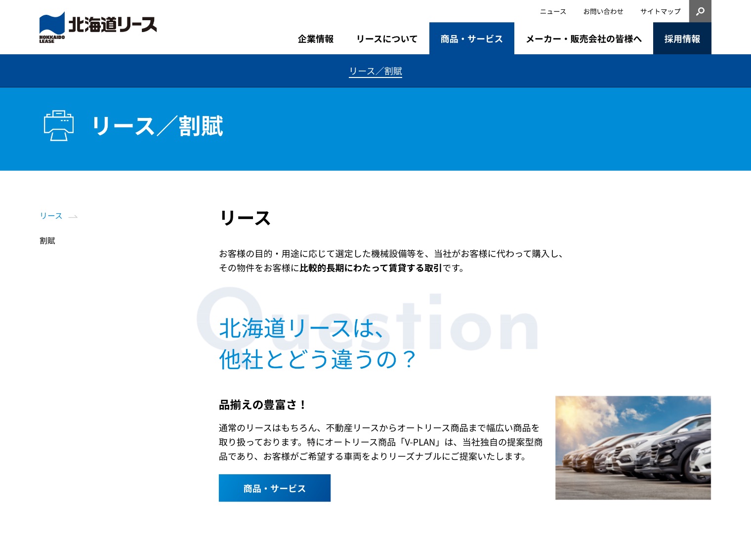 写真：ウェブサイト制作の一例